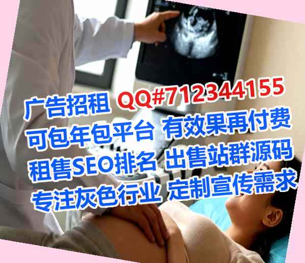 阆中助孕生物科技经营部